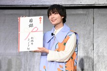 目録を持つ大西流星（なにわ男子）。