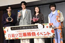 「わたしの幸せな結婚」公開直前イベントの様子。左から渡邊圭祐、目黒蓮、今田美桜、大西流星。