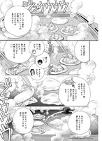 マンガ「かしましめし」より。(c)おかざき真里／祥伝社フィールコミックス