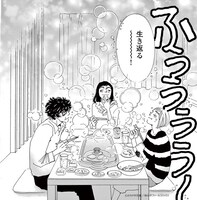 マンガ「かしましめし」より。(c)おかざき真里／祥伝社フィールコミックス