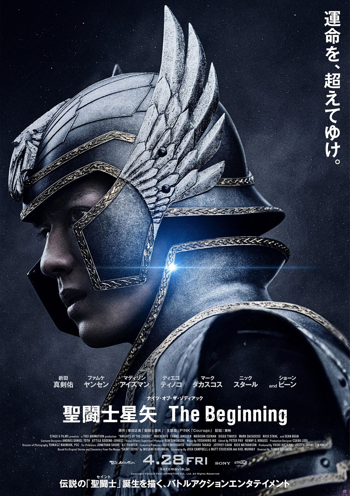 「聖闘士星矢 The Beginning」ポスタービジュアル