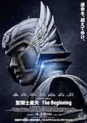 「聖闘士星矢 The Beginning」ポスタービジュアル (c)2023 TOEI ANIMATION CO., Ltd. All Rights Reserved