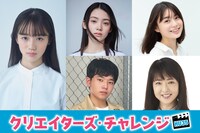 左から時計回りに中島瑠菜、南琴奈、田畑志真、美保純、田中奏生。