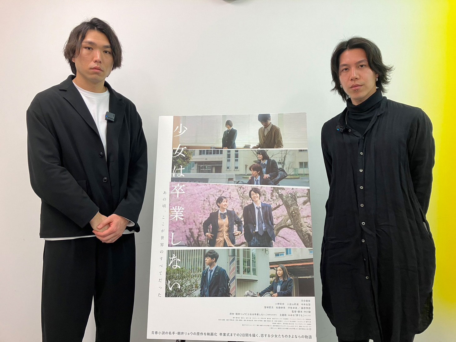 左から中川駿、折田侑駿。