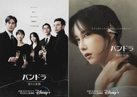 「パンドラ 偽りの楽園」日本版ポスタービジュアル2種