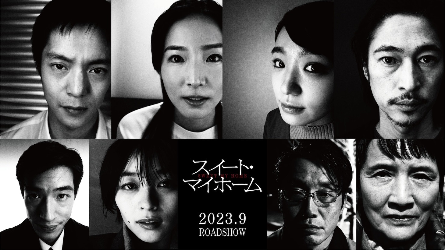 上段左から窪田正孝、蓮佛美沙子、奈緒、窪塚洋介。下段左から中島歩、里々佳、松角洋平、根岸季衣。