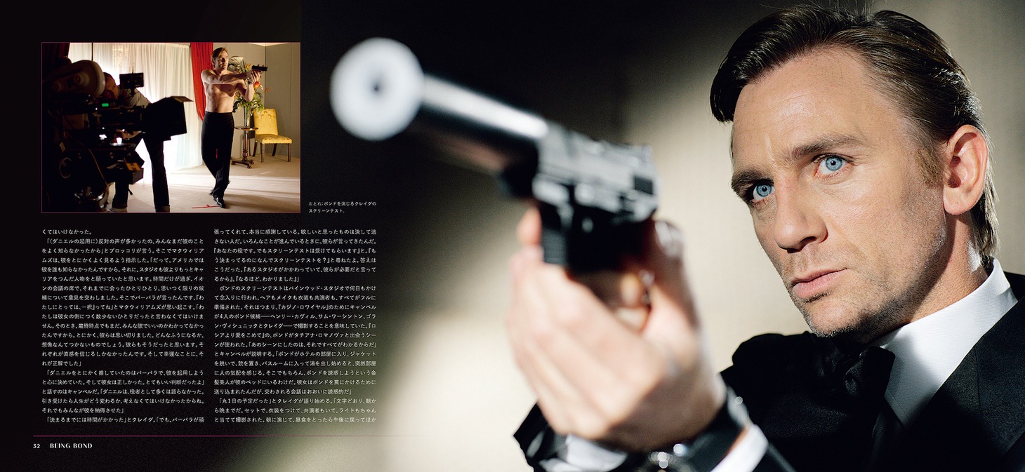 「BEING BOND ダニエル・クレイグ／ジェームズ・ボンド公式本」中面