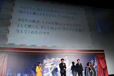 「シング・フォー・ミー、ライル」完成披露試写会の様子。