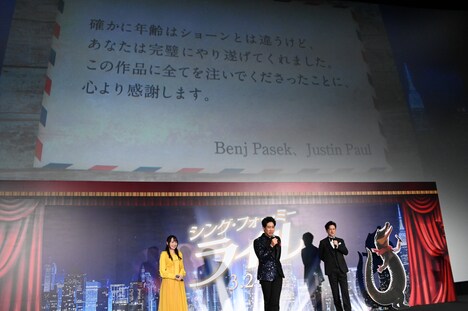 「シング・フォー・ミー、ライル」完成披露試写会の様子。