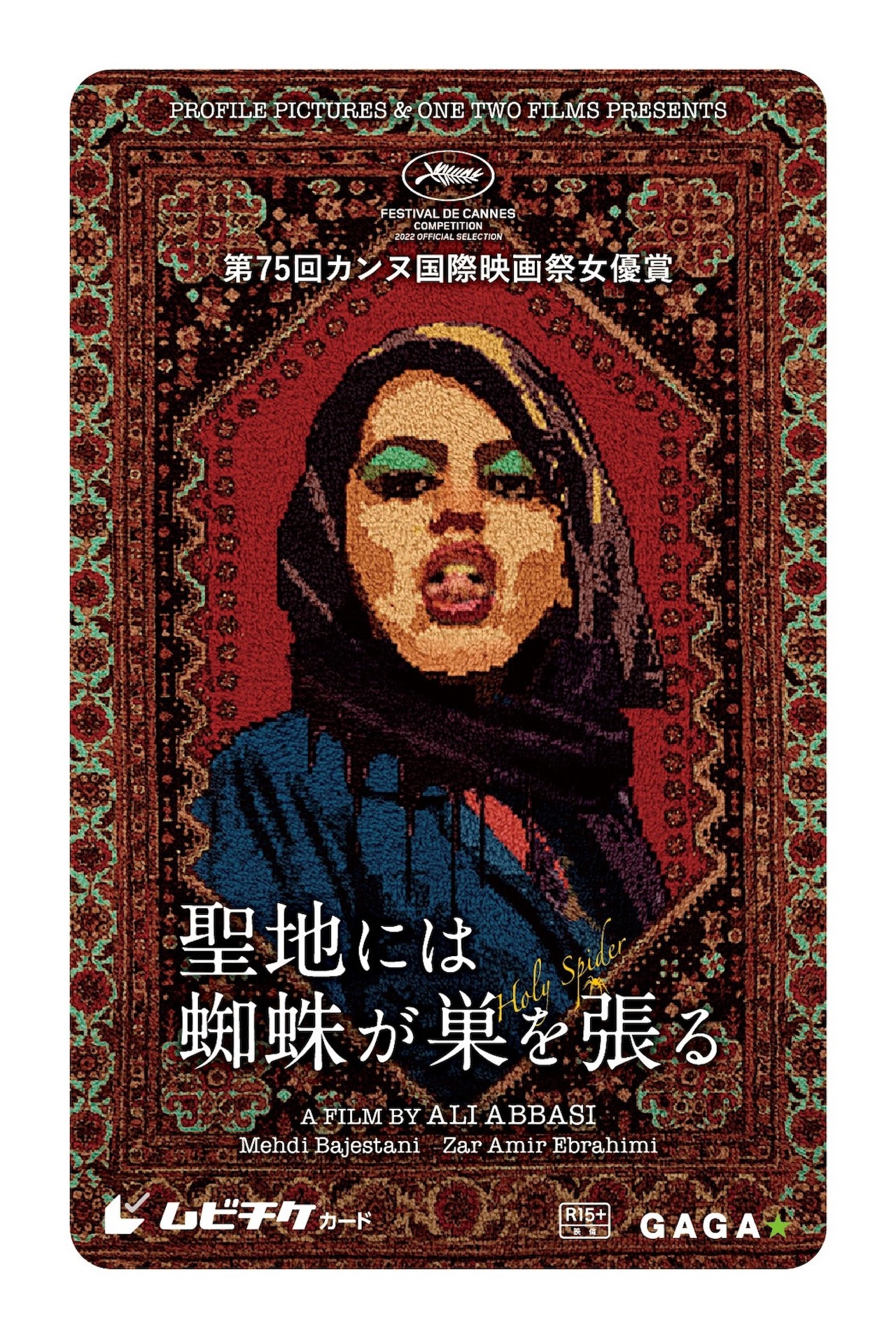 ALGONQUINS　蜘蛛の巣にかかった蝶　蜘蛛の巣スカート アルゴンキン蜘蛛の巣にかかった蝶蜘蛛の巣スカート