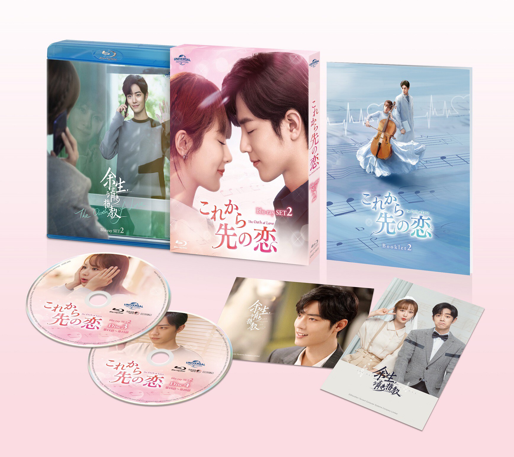 これから先の恋」DVD SET2の展開図。 [画像・動画ギャラリー 7/18