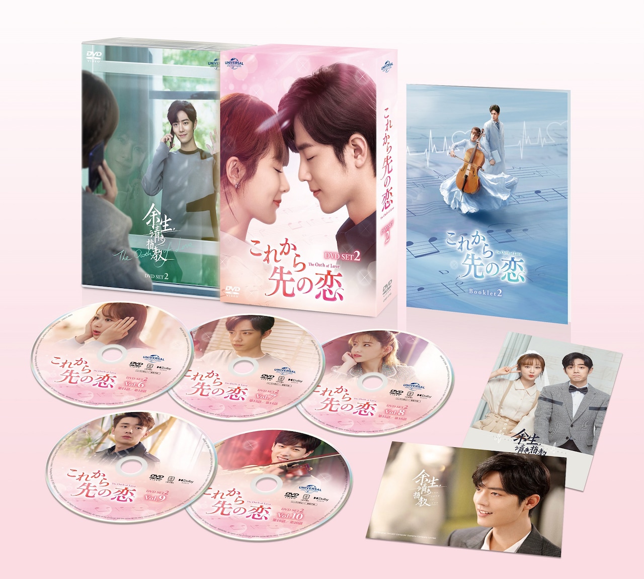 これから先の恋〜TheOathofLove〜 DVDセット×3 これから先の恋〜TheOathofLove〜 DVDセット×3 Amazon.co.jp