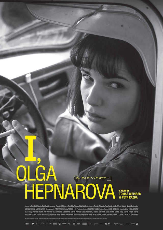 「私、オルガ・ヘプナロヴァー」ポスタービジュアル