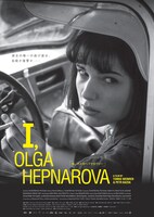 「私、オルガ・ヘプナロヴァー」チラシビジュアル