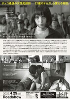 「私、オルガ・ヘプナロヴァー」チラシビジュアル裏