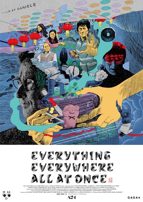 西村ツチカによる「エブリシング・エブリウェア・オール・アット・ワンス」の日本オリジナルオルタナティブポスター。
