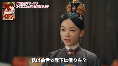 「尚食（しょうしょく）～美味なる恋は紫禁城で～」場面写真