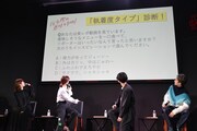 “執着度タイプ”の問題を見つめるキャストたち。