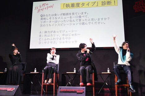 “執着度タイプ”の回答がBの「外はカリッ、中はじゅわ～」で一致したキャストたち。