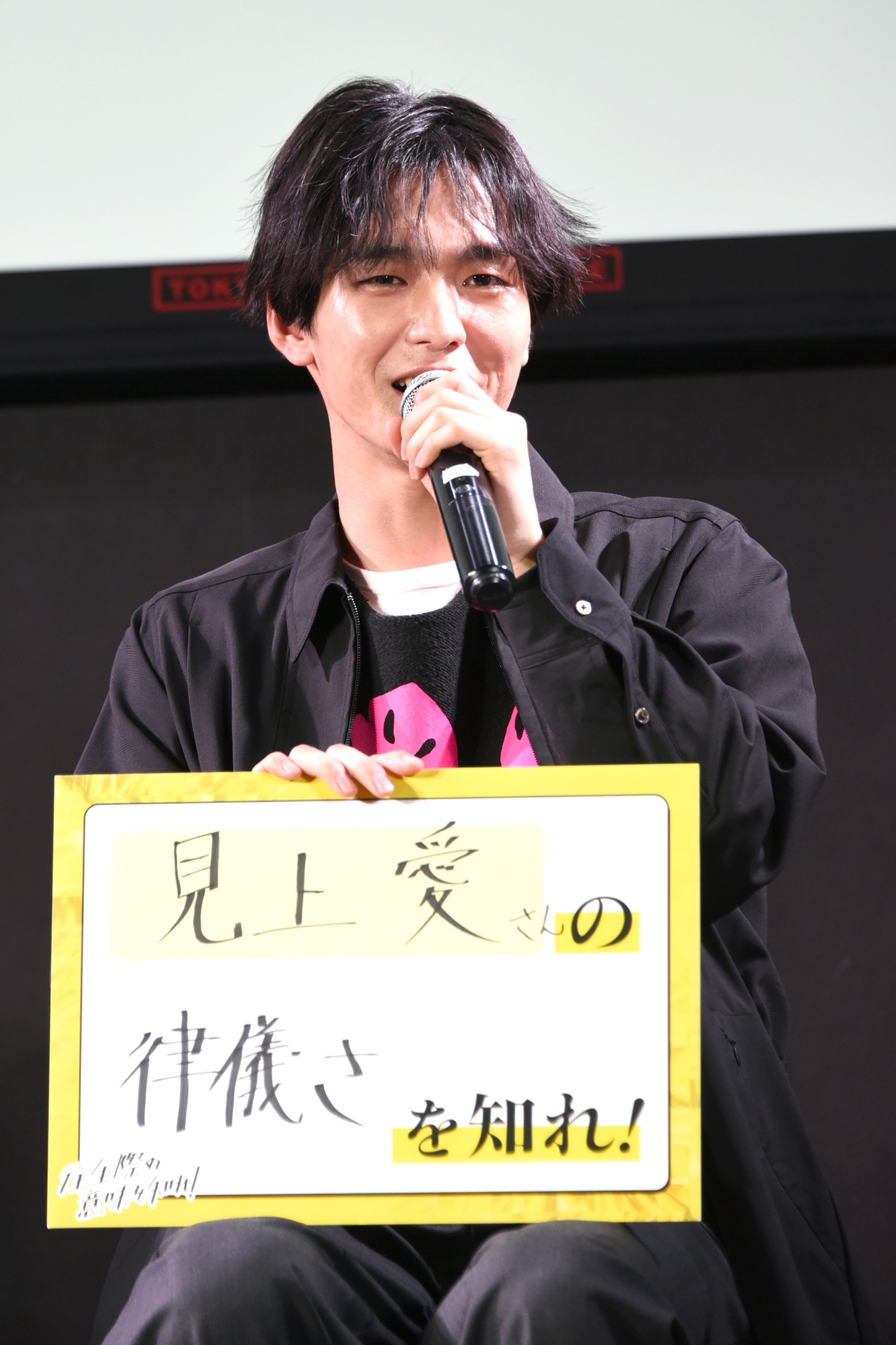 青木柚