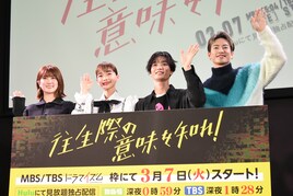 三山凌輝「往生際」撮影で“海賊”に襲われた？見上愛は青木柚へ「クールに見えるけど…」
