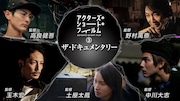「アクターズ3」審査員はどう評価した?LiLiCo&よしひろまさみちの短評到着
