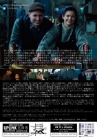 「未来は裏切りの彼方に」チラシ裏