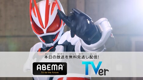 「仮面ライダーギーツ」のビジュアル。