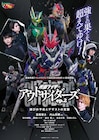 仮面ライダーデザスト登場!TTFC「アウトサイダーズ」ep.2の新映像公開