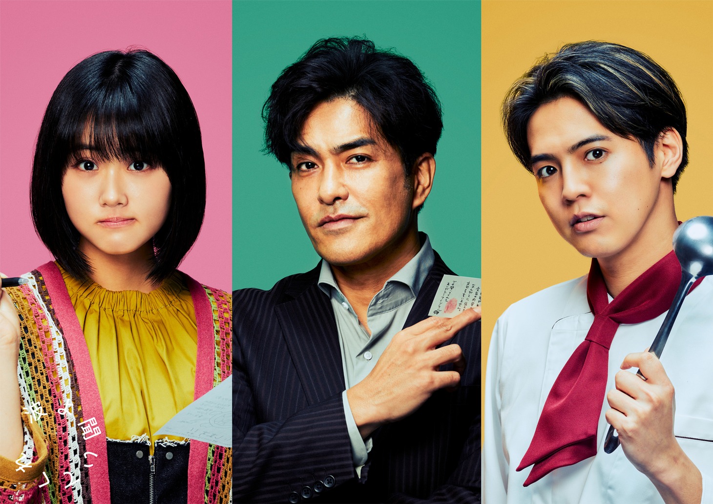 左から原菜乃華、北村一輝、片寄涼太。