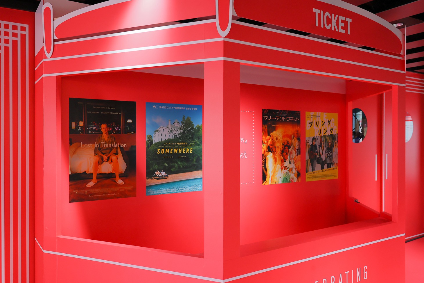 「SOFIA COPPOLA UT THEATER」