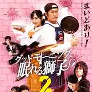 高岩成二の主演作に賀集利樹、半田健人、出合正幸、ケイン・コスギ、渡邉美穂が出演