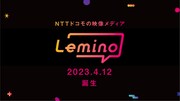 Lemino ロゴ
