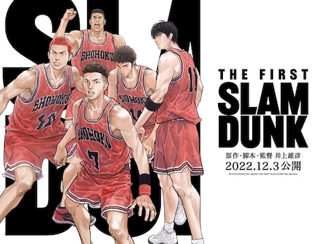 「THE FIRST SLAM DUNK」ビジュアル (c)I.T.PLANNING,INC. (c)2022 THE FIRST SLAM DUNK Film Partners