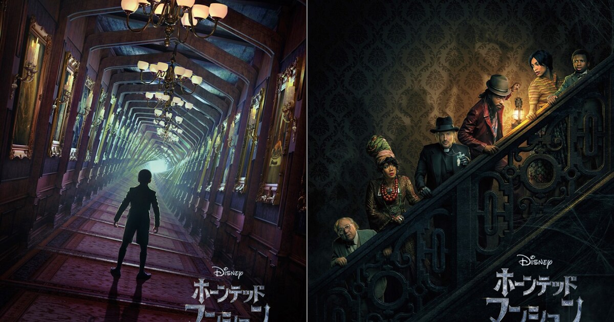 hauntedmansion_202303.jpg? 