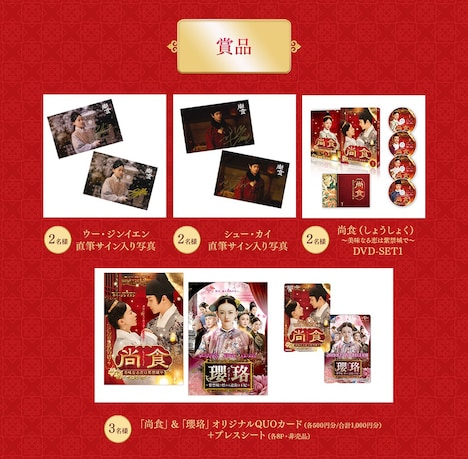 「胸キュン名場面 RTキャンペーン」のプレゼントイメージ。