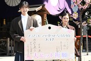 「わたしの幸せな結婚」大ヒット祈願イベントの様子。左から目黒蓮、今田美桜。