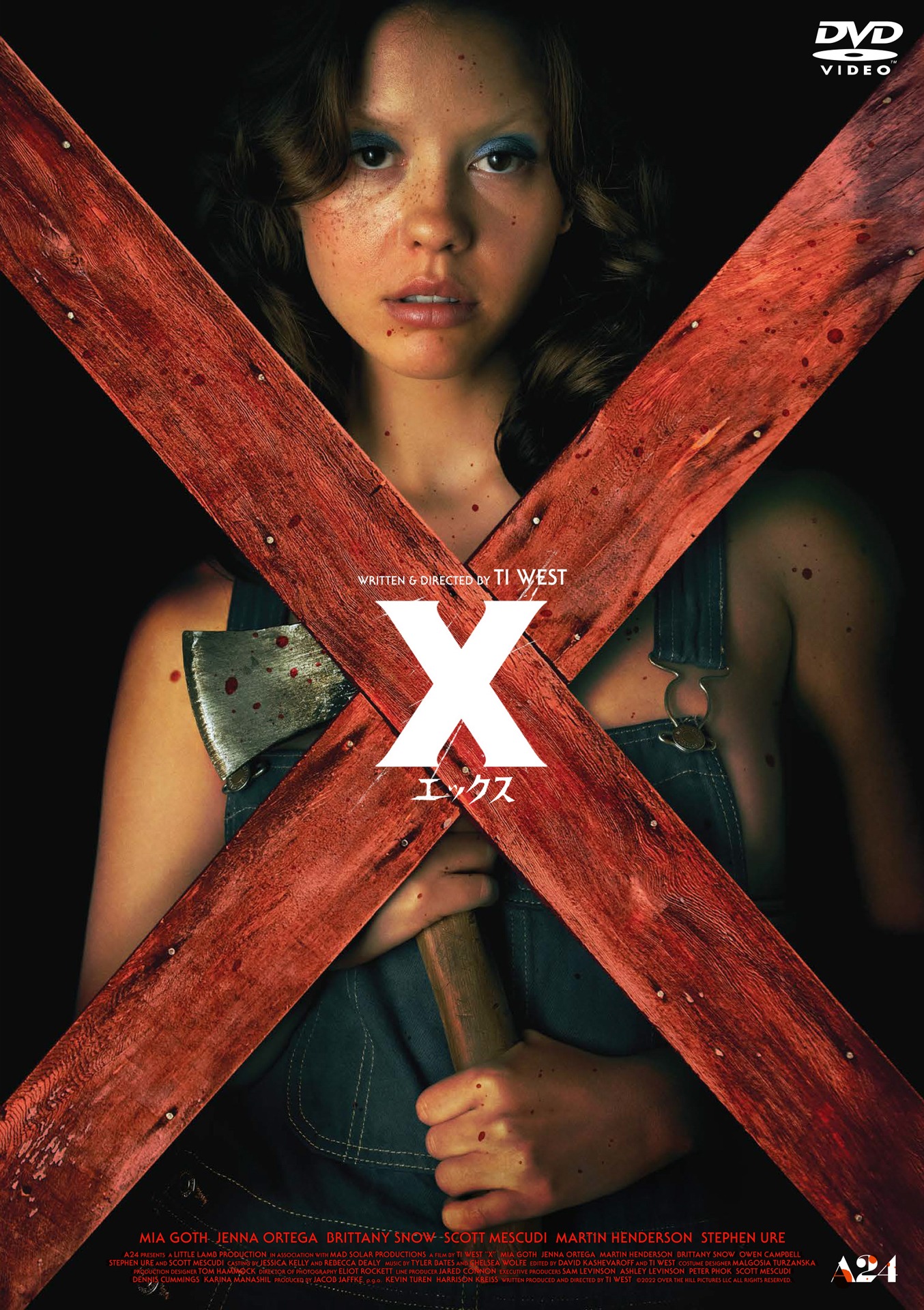 「X エックス」DVDジャケット