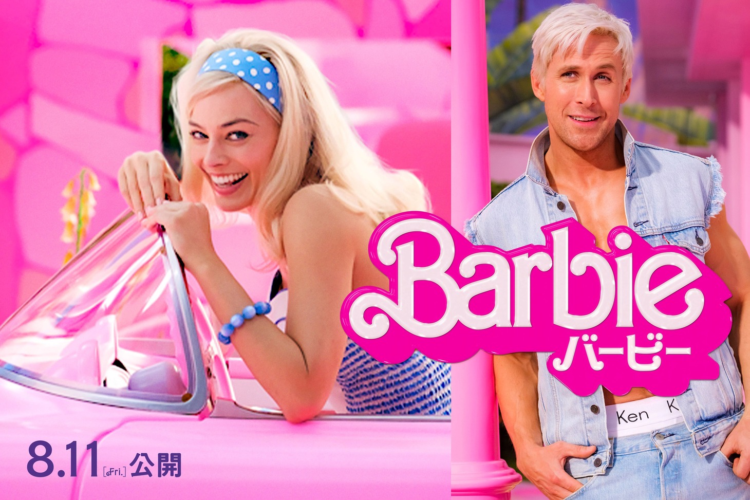 「バービー」ビジュアル