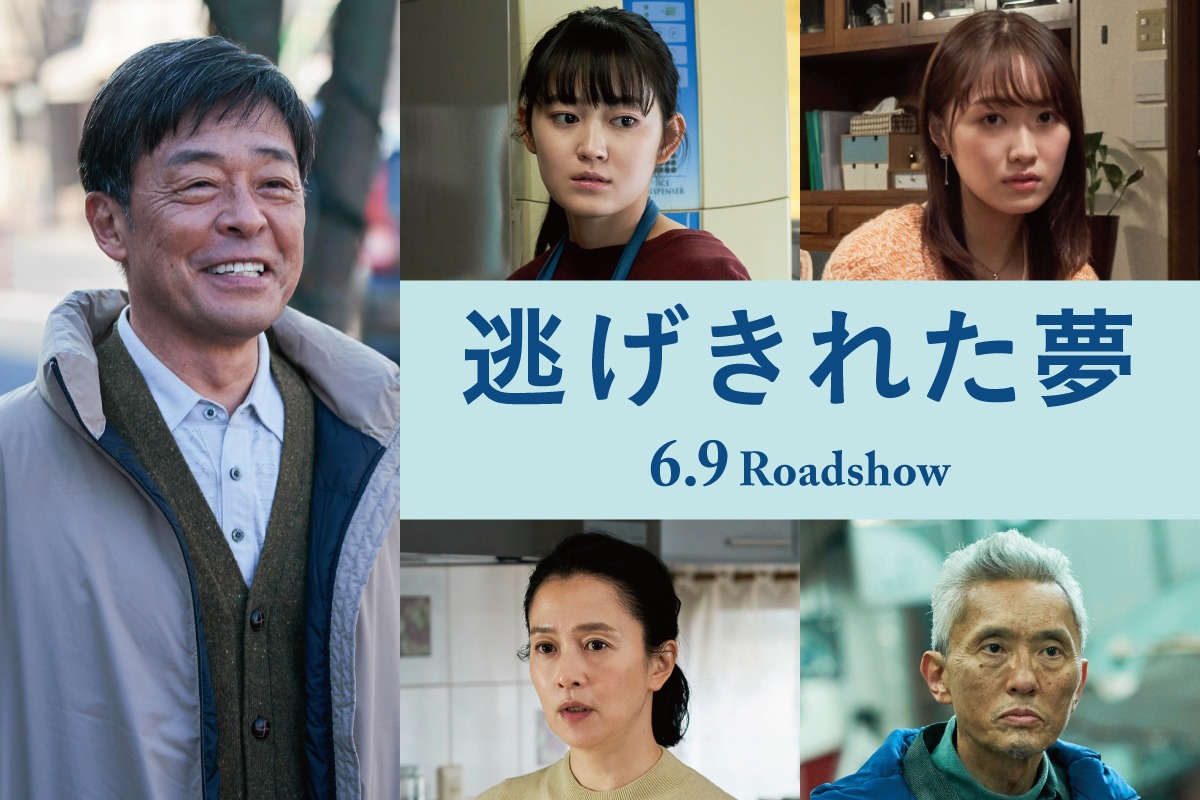左から時計回りに光石研、吉本実憂、工藤遥、松重豊、坂井真紀。