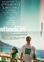 「aftersun／アフターサン」ポスタービジュアル (c) Turkish Riviera Run Club Limited, British Broadcasting Corporation, The British Film Institute & Tango 2022