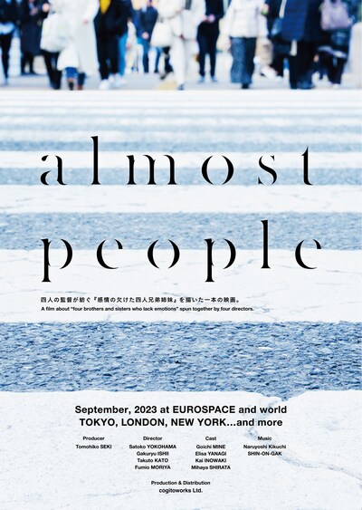 「almost people」ティザービジュアル