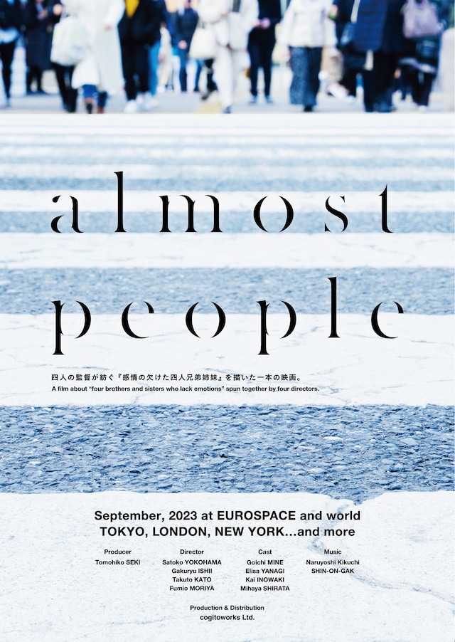 「almost people」ティザービジュアル