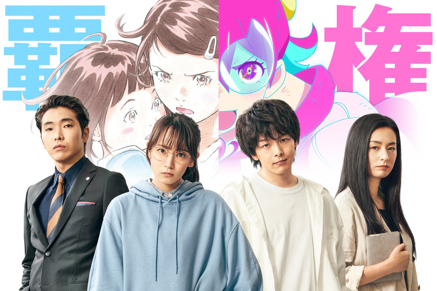「ハケンアニメ！」ビジュアル　(c)2022映画「ハケンアニメ！」製作委員会