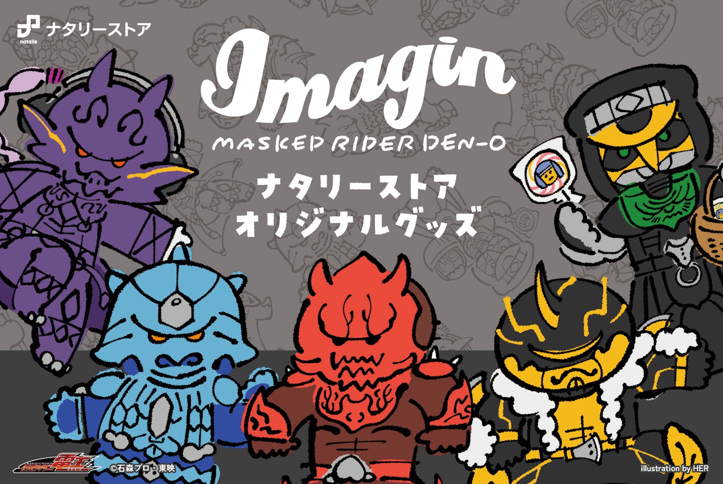 ナタリーストア「仮面ライダー電王」オリジナルグッズのビジュアル。