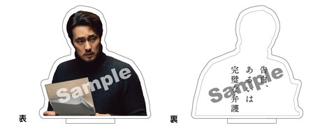 ソ・ジソブ特製アクリルスタンドイメージ。