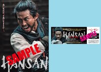 ポストカード付き特別鑑賞券の画像。