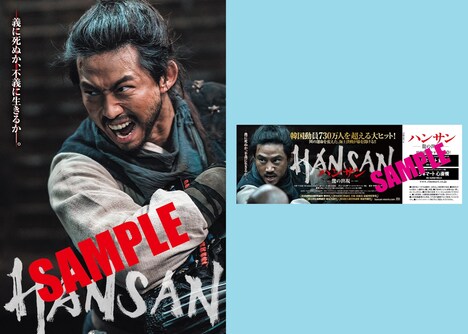 ポストカード付き特別鑑賞券の画像。