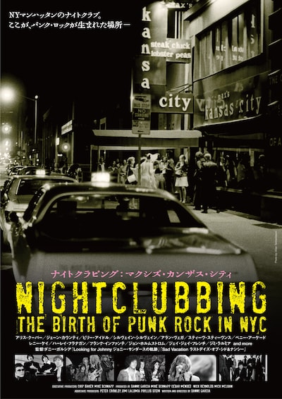 「ナイトクラビング：マクシズ・カンザス・シティ」ビジュアル