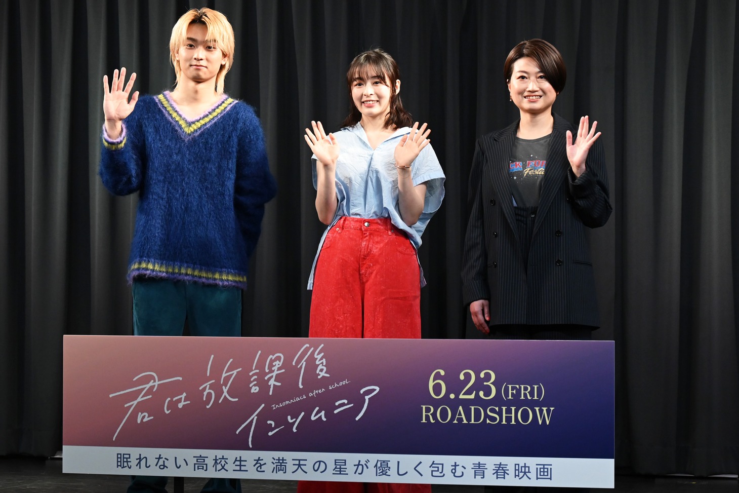 左から奥平大兼、森七菜、池田千尋監督。